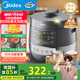 美的（Midea）【國家補貼】0涂層精鋼厚釜電壓力鍋5L雙膽全自動智能預(yù)約家用煲湯煮飯電飯煲C5856G高壓鍋4-6人
