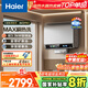 海爾（Haier）國家補貼20%雙膽扁桶電熱水器80升麥浪BK5PRO 富鍶小藍瓶?jì)裟w洗 免清洗 雙3300W速熱節能一級能效