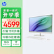 惠普HP 國(guó)家補(bǔ)貼 星One高清一體機(jī)電腦27英寸(酷睿i5-1335U 16G 1TBSSD 正版office 接口豐富 )高色域