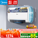 美的（Midea）熱水器電儲水式50升纖薄扁桶玲瓏雙膽速熱安全防護智能家電健康防電墻【國補立減15%】 BT1PRO 50L 2500W 玲瓏雙膽超薄速熱BT1pro 50升扁桶