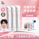 姬芮（ZA）馮建宇推薦白色隔離霜防曬遮瑕妝前乳三合一SPF34·PA++