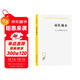 商隊城市 揭秘絲綢之路上的文明與貿(mào)易 漢譯名著本22