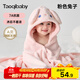 taoqibaby寶寶浴巾兒童帶帽斗篷浴袍新生兒超軟吸水浴巾包巾速干80*120cm
