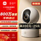 小米智能攝像機C700 800萬(wàn)像素4K超清監控家用攝像頭360度全景嬰兒監控手機遠程監控器寵物高清帶夜視