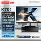 聯(lián)想ThinkCentre K70 商用辦公高性能臺式電腦主機(酷睿14代i5-14400 16G DDR5 512G+2TB HDD)23.8英寸