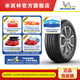 米其林輪胎195/65R15 91V 韌悅加強版XM2+適配高爾夫雷凌豐田卡羅拉福特