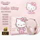 辰風(fēng)三麗鷗聯(lián)名hello kitty頭戴式藍(lán)牙耳機(jī)無線全包耳麥長續(xù)航高顏值七夕禮物女生 S05粉色KT貓