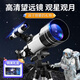 星云寶貝專(zhuān)業(yè)高清天文望遠鏡兒童玩具8-12歲10男孩生日禮物女孩初中生高檔