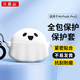 貝意品適用AirPodspro2保護套AirPods Pro2保護殼 Apple耳機套硬殼pro2二代藍牙耳機盒幽靈