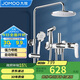 九牧（JOMOO）花灑淋浴花灑套裝自動(dòng)除垢增壓噴槍淋浴器36484-526/1B-1
