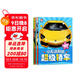 小車(chē)迷貼紙（全6冊）汽車(chē)貼紙書(shū) 男生貼紙書(shū) 3-4-5-6歲益智 轎車(chē)越野酷跑概念車(chē) 車(chē)標 特種車(chē)
