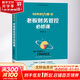 老板財務(wù)管控必修課 張金寶 正版書籍 零基礎(chǔ)學習財務(wù)管理控向財務(wù)要利潤 財稅系統(tǒng)再造企業(yè)窮爸爸富爸爸書籍 會計財務(wù)報表分析