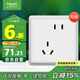 施耐德電氣 錯位五孔插座十支裝 86型墻壁電源5孔插座面板套裝 智意系列白色