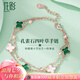 花影（HUAYING）925銀四葉草手鏈女士輕奢侈玫瑰彩金手飾紀念日生日禮物送老婆 [精致顯白]輕奢孔雀石手鏈禮盒
