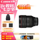 佳能（Canon）RF28-70mm F2 L USM 全畫幅恒定大光圈變焦微單鏡頭 濾鏡防護(hù)套裝