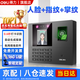 得力打卡考勤機人臉 指紋識別打卡機面部識別公司企業(yè)員工上下班簽到機語(yǔ)音播報打卡考勤手機智能考勤 單機款+16GU盤(pán)+專(zhuān)用支架