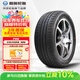 利奧玲瓏汽車(chē)輪胎235/45R18 98W P88 適配蒙迪歐/帕薩特