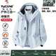 啄木鳥（TUCANO）沖鋒衣三合一可拆卸2025秋冬加絨加厚戶外出游小個子外套男女同款 月光藍 （可拆卸內膽） L （110-130斤）