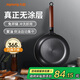 九陽(yáng)平底鍋煎鍋無(wú)涂層鐵鍋煎蛋牛排烤盤(pán)早餐真不銹不粘加厚家用燃氣 聚油丨無(wú)涂層-CF190 28cm