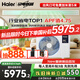 海爾【下單立減20%】?jī)羰‰奝lus大3匹風(fēng)管機(jī)一拖一3p中央空調(diào)新一級(jí)能效云璟Pro升級(jí)款全直流變頻客廳 大3匹 一級(jí)能效 凈省電plus【旗艦節(jié)能新品】