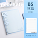 三木（SUNWOOD）B5/30張60頁(yè)不硌手活頁(yè)本 半透外殼10孔可拆卸便攜活頁(yè)筆記本 考研錯題作業(yè)本 冰藍 1283