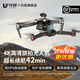光隱G610無人機(jī)成人版專業(yè)高清航拍器20000米數(shù)字圖傳黑科技長續(xù)航 屏控款【雙電+8000ha長續(xù)航+4k三軸云臺】 【暢飛套裝】送收納包/內(nèi)存卡/停機(jī)坪/備用配件】 【官方標(biāo)配】內(nèi)含64G內(nèi)存卡