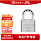 虎頓（HOTUN）掛鎖倉庫門(mén)鎖大門(mén)老式戶(hù)外防水萬(wàn)能通用鑰匙宿舍小型鎖子鎖頭HD-TG40