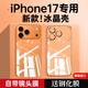 五鼠 FIVEMICE適用蘋果17promax新款手機(jī)殼iphone17pro超薄透明air保護(hù)套16防摔15鏡頭全包14plus13高級(jí)感外 【全透明】秀出新機(jī)丨超薄無(wú)感丨美過(guò)裸機(jī) iPhone 17 Pro Max