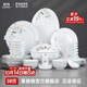 景德鎮（jdz）陶瓷餐具整套碗碟套裝家用喬遷2025新款高顏值中秋禮盒升平盛世