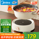 美的（Midea）電火鍋 IH飛快沸騰火鍋專用鍋分體可拆洗家用電磁加熱多功能鍋4.5L電煮鍋3分鐘速熱HGE22BY06
