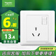 施耐德電氣 開關(guān)插座面板 16A三孔大功率空調(diào)插座帶開關(guān) 睿意系列 白色