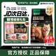 網(wǎng)易嚴選貓糧兔肉磷蝦凍干貓糧天成美毛貓糧幼貓成貓通用全價(jià)鮮肉貓糧 兔肉磷蝦貓糧1.5kg+試吃50g*2