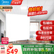 美的（Midea）集成吊頂鋁扣板300x300廚房衛(wèi)生間吊頂天花板上門包安裝材料全套 【4㎡-含輔料】30*30亞白