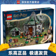 樂(lè )高（LEGO）76428 探訪(fǎng)海格小屋 哈利波特系列拼搭積木玩具男女孩新年禮物