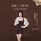 曲線(xiàn)主義【張雨綺同款】黑巧折角腰塑身衣無(wú)痕塑形寬肩帶連體收腹提臀塑身 超模黑 M 碼（推薦107-128斤）