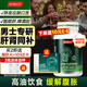 湯臣倍?。˙YHEALTH）奶薊草護肝片PLUS2.0熬夜養肝護肝凈肝水飛薊解酒脂肪肝澳洲保健 男士專(zhuān)研護肝120?！靖文I同補】