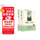套裝2冊：九年級上冊 簡(jiǎn)愛(ài)+唐詩(shī)三百首 老師推薦初中七八九年級課外閱讀必讀