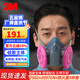 3M7502防塵面具口罩 防工業(yè)粉塵有機蒸氣防各類(lèi)顆粒物電焊煙玻璃纖維噴漆裝修農藥噴灑專(zhuān)用口罩面罩 7502+2片2097+防護蓋 防電焊煙有機蒸汽
