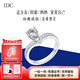 IDC【雙11搶先購】鉑金鉆戒人工培育鉆石水滴圍鑲18k金1克拉結婚戒指 pt950鉑金D色/VS/NGIC證書(shū) 1克拉【重金版】