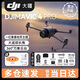 大疆DJI Mavic 4 Pro 御4Pro 哈蘇相機高清專(zhuān)業(yè)三攝影像航拍無(wú)人機 512GB 創(chuàng  )作者套裝 官方標配 套裝三：官方標配+256G高速卡