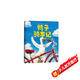 鴨子騎車記 小土大橙子推薦 凱迪克大獎得主大衛(wèi)香農(nóng)經(jīng)典繪本 搞笑動物故事 兒童卡通圖畫書 3-6歲 愛心樹童書