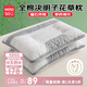 名創(chuàng  )優(yōu)品（MINISO）全棉枕頭艾草決明子草藥包 磁石環(huán)繞枕頭芯護頸枕 雙邊中枕一對裝