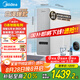 美的（Midea）凈水器家用鮮活零陳水凈水機(jī)白澤6年長效RO反滲透廚下式凈水器直飲凈飲機(jī) 0阻垢劑 1200G