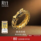 周生生七夕男士 古法黃金戒指 酷潮足金盤(pán)龍戒 91029R計(jì)價(jià)16圈12.95克