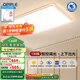 歐普（OPPLE）全光譜護眼LED吸頂燈具燈飾客廳臥室餐廳書(shū)房全套怡然4 智慧光全光譜A款APP智控客廳燈