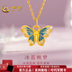 中國黃金（CHINA GOLD）黃金吊墜女足金夢(mèng)幻蝴蝶項鏈琺瑯鎖骨鏈送女朋友送老婆生日禮物 冰藍映夢(mèng)_約0.25g