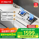 方太（FOTILE）燃?xì)庠钐烊粴?家用嵌入式不銹鋼灶 5.2kW*猛火雙灶煤氣灶  TF25G 政府補(bǔ)貼20%