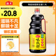 海天 生抽醬油味極鮮1.9L【特級醬油】味極鮮系列 炒菜涼拌調味品