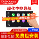 卡仕達（CASKA）適用現代ix35名圖25朗動(dòng)悅動(dòng)索八瑞納中控顯示屏幕導航倒車(chē)影像一 八核高通4+64G-包安裝 官方標配+倒車(chē)后視+記錄儀