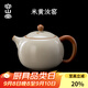 容山堂米黃汝窯茶壺功夫泡茶壺單壺家用開(kāi)片可養小茶壺陶瓷西施壺 米黃汝窯泡茶壺-西施